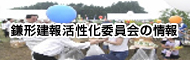 委員会