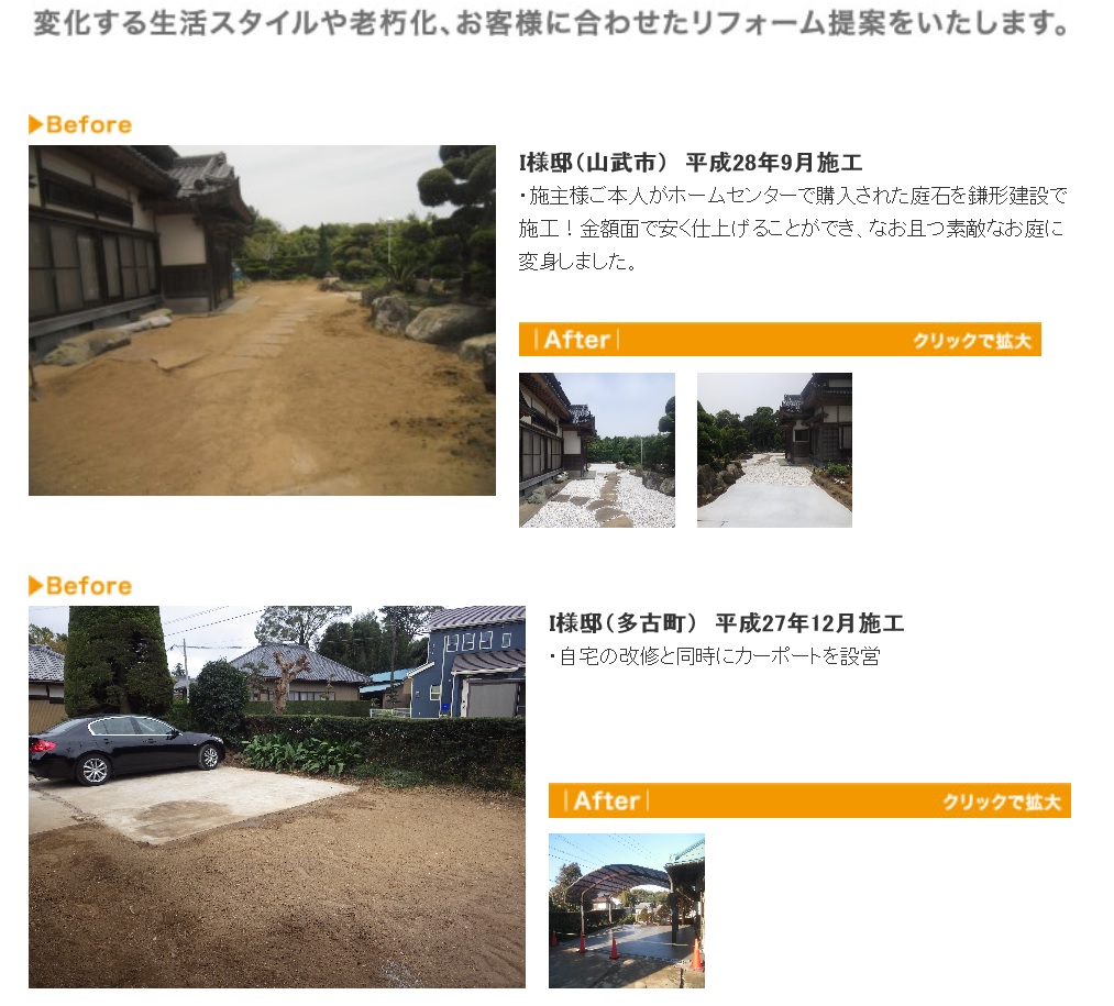 リフォームの施工実例を更新しました 鎌形建設株式会社 千葉県香取郡多古町 リフォームの施工実例を更新しました 鎌形建設株式会社 千葉県香取郡多古町