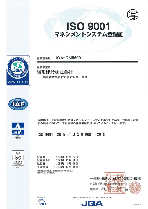 ISO 9001 Certificate